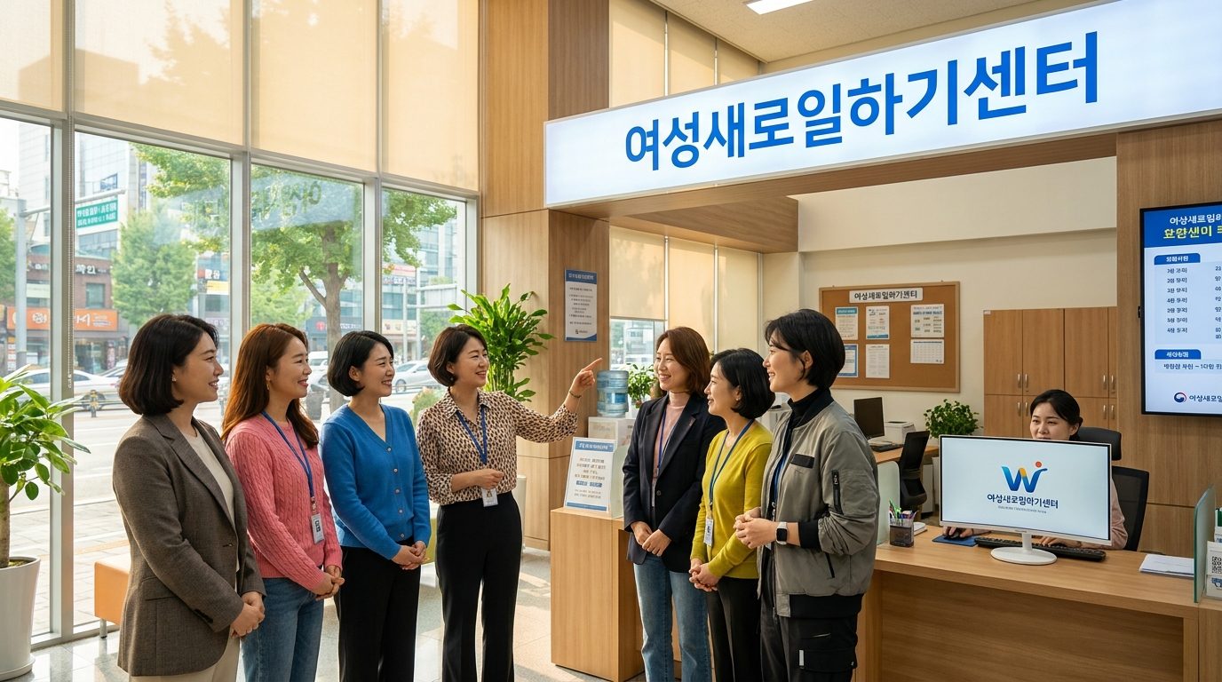 다양한 연령대의 한국 여성들이 밝고 따뜻한 조명 아래 여성새로일하기센터 로비에서 밝게 웃으며 서 있는 모습